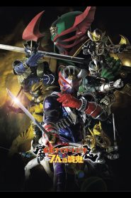 Kamen Rider Hibiki The Movie: Hibiki & The Seven War Oni