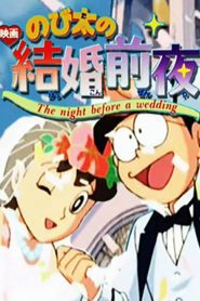 Nobita’s the Night Before a Wedding